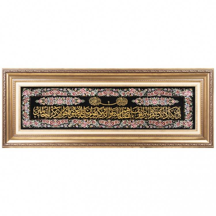 Tableau tapis persan Qom fait main Réf ID 903645