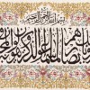 Qom Alfombera Persa Tableau Ref 903648