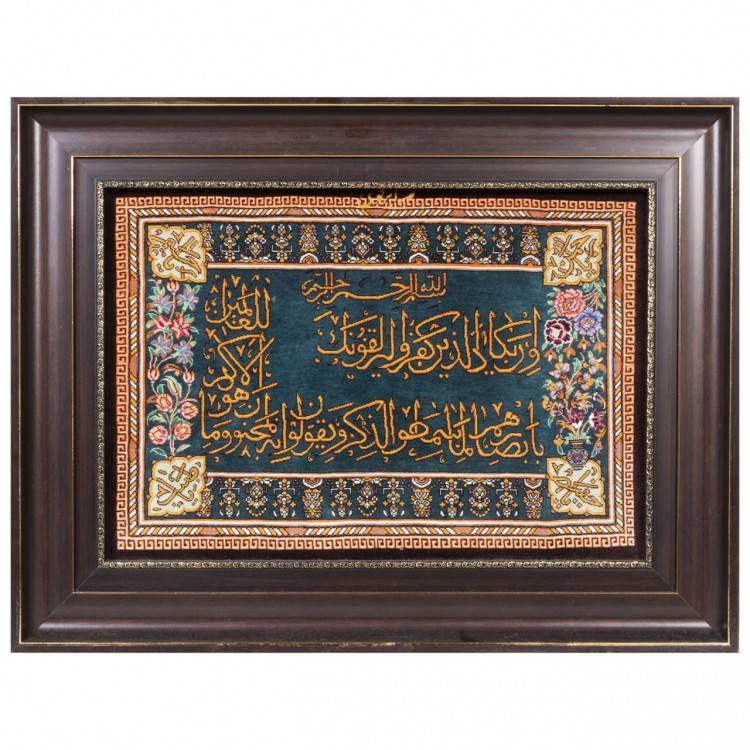 Tableau tapis persan Qom fait main Réf ID 903651