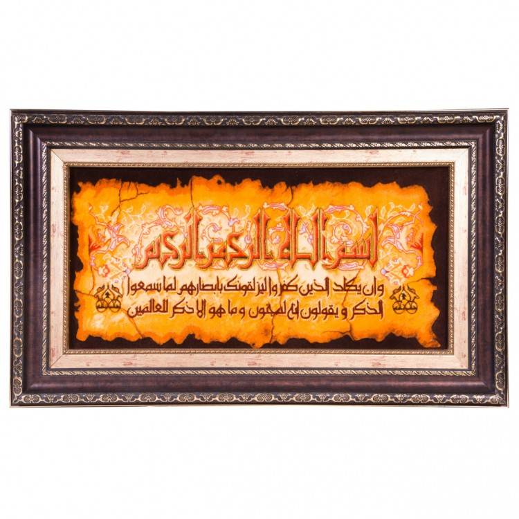 Tableau tapis persan Tabriz fait main Réf ID 903670