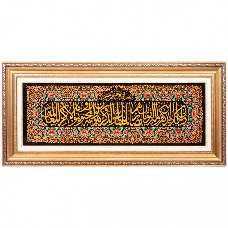 Qom Alfombera Persa Tableau Ref 903696