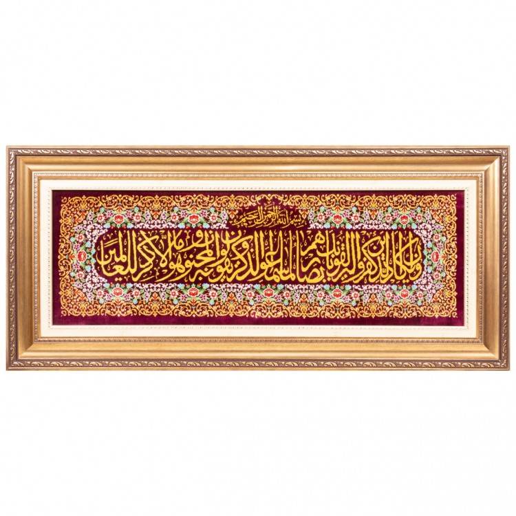 Tableau tapis persan Qom fait main Réf ID 903697