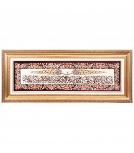 Qom Pictorial Carpet Ref 903698