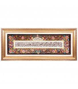 Tableau tapis persan Qom fait main Réf ID 903699