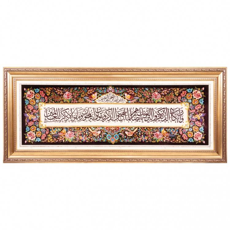 Qom Pictorial Carpet Ref 903699