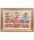 Tabriz Alfombera Persa Tableau Ref 903700