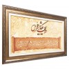 Tableau tapis persan Tabriz fait main Réf ID 903701