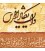 Handgeknüpfter Tabriz Bildteppiche Ziffer 903701