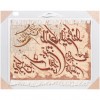 イランの手作り絵画絨毯 タブリーズ 番号 903764