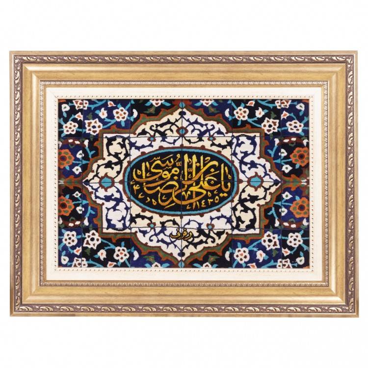 Qom Alfombera Persa Tableau Ref 903786