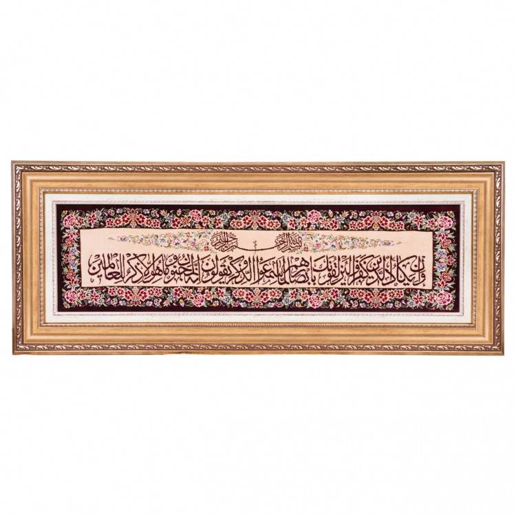 Qom Pictorial Carpet Ref 903831