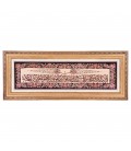 Qom Alfombera Persa Tableau Ref 903831