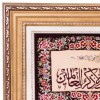 イランの手作り絵画絨毯 コム 番号 903831