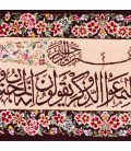 Qom Alfombera Persa Tableau Ref 903831