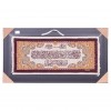 Tableau tapis persan Qom fait main Réf ID 903832