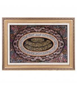 Tableau tapis persan Qom fait main Réf ID 903834