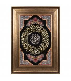 Tableau tapis persan Qom fait main Réf ID 903849