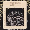 Qom Pictorial Carpet Ref 903849
