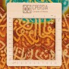 السجاد اليدوي الإيراني  تبريز رقم 903857