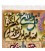 Tabriz Alfombera Persa Tableau Ref 903899
