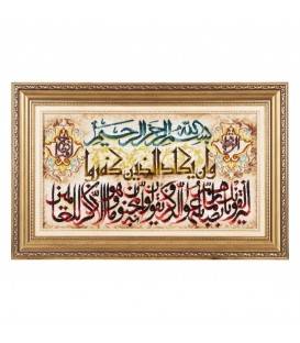 السجاد اليدوي الإيراني  تبريز رقم 903915