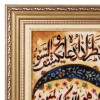 تابلو فرش دستباف و ان یکاد و امن یجیب تبریز کد 903917