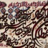 السجاد اليدوي الإيراني  تبريز رقم 903956