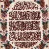 Tableau tapis persan Tabriz fait main Réf ID 903927