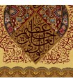 تابلو فرش دستباف آیه الکرسی قم کد 904010