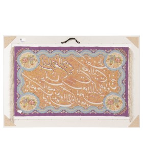 تابلو فرش دستباف و ان یکاد قم کد 904035