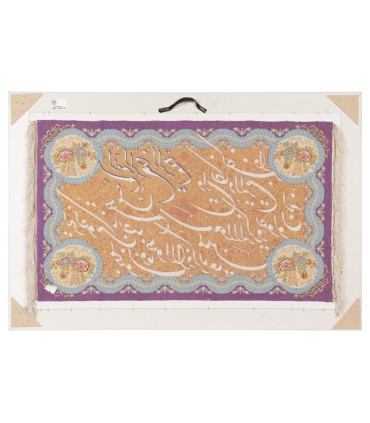 تابلو فرش دستباف و ان یکاد قم کد 904035