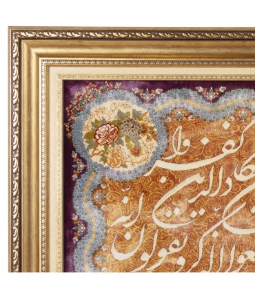 تابلو فرش دستباف و ان یکاد قم کد 904035