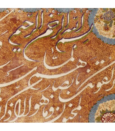 تابلو فرش دستباف و ان یکاد قم کد 904035