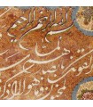 تابلو فرش دستباف و ان یکاد قم کد 904035