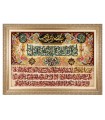 Tableau tapis persan Tabriz fait main Réf ID 904047