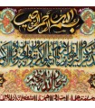 تابلو فرش دستباف و ان یکاد و آیه الکرسی تبریز کد 904047