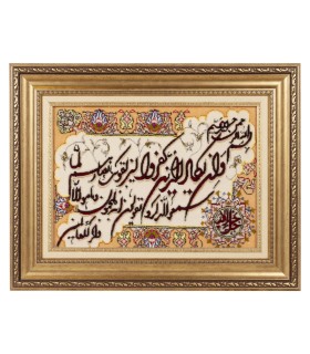 تابلو فرش دستباف و ان یکاد جل جلاله تبریز کد 904049