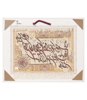 تابلو فرش دستباف و ان یکاد جل جلاله تبریز کد 904049
