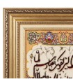 تابلو فرش دستباف و ان یکاد جل جلاله تبریز کد 904049