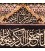 تابلو فرش دستباف قم و ان یکاد کد 901501