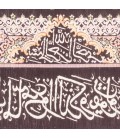 تابلو فرش دستباف قم و ان یکاد کد 901501