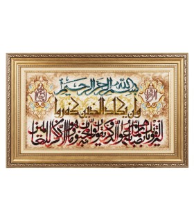 تابلو فرش دستباف و ان یکاد تبریز کد 904053