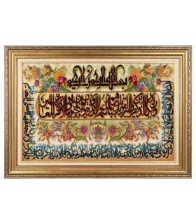 تابلو فرش دستباف و ان یکاد و آیه الکرسی تبریز کد 904055