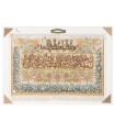 تابلو فرش دستباف و ان یکاد و آیه الکرسی تبریز کد 904055