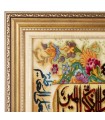 تابلو فرش دستباف و ان یکاد و آیه الکرسی تبریز کد 904055