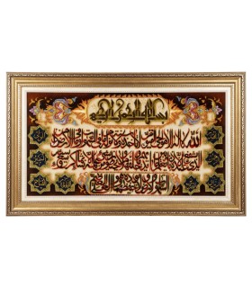 تابلو فرش دستباف آیه الکرسی تبریز کد 904056