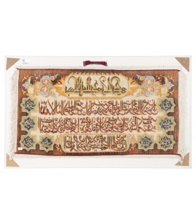 تابلو فرش دستباف آیه الکرسی تبریز کد 904056