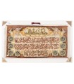 تابلو فرش دستباف آیه الکرسی تبریز کد 904056