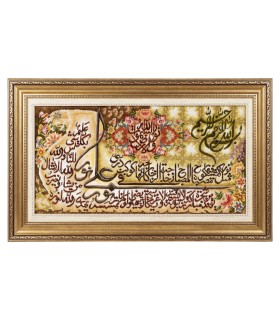 تابلو فرش دستباف سوره نور تبریز کد 904057