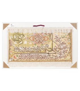 تابلو فرش دستباف سوره نور تبریز کد 904057